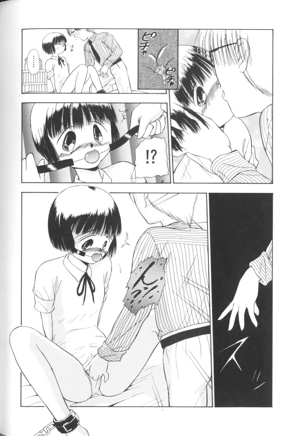 妖精日記 第1号 Page.100