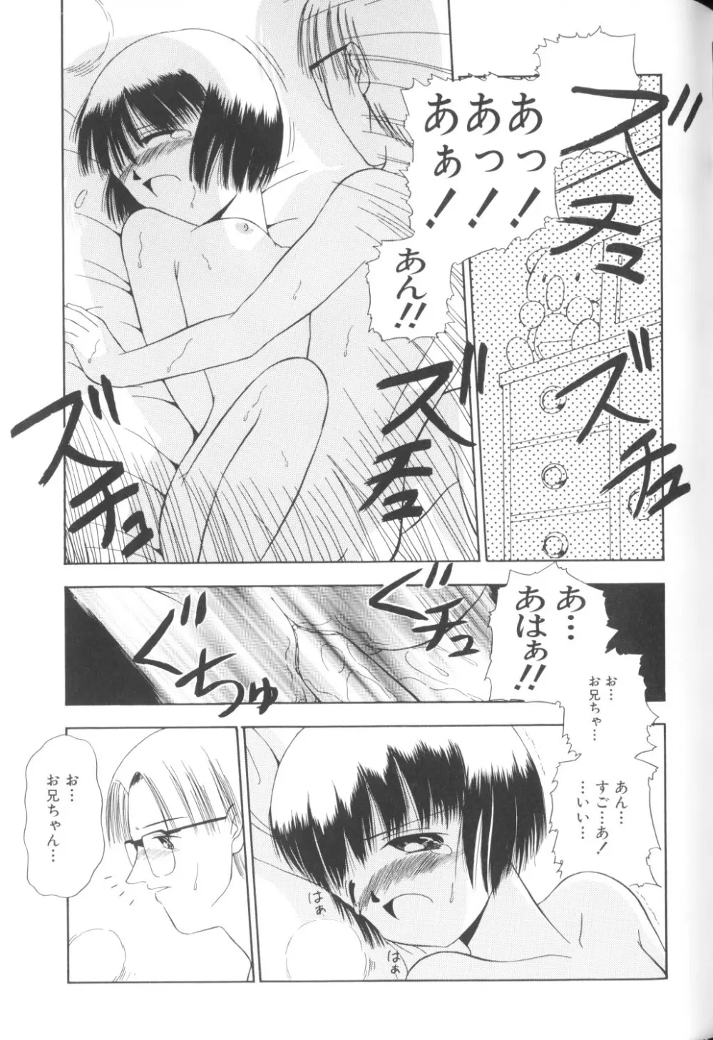 妖精日記 第1号 Page.107