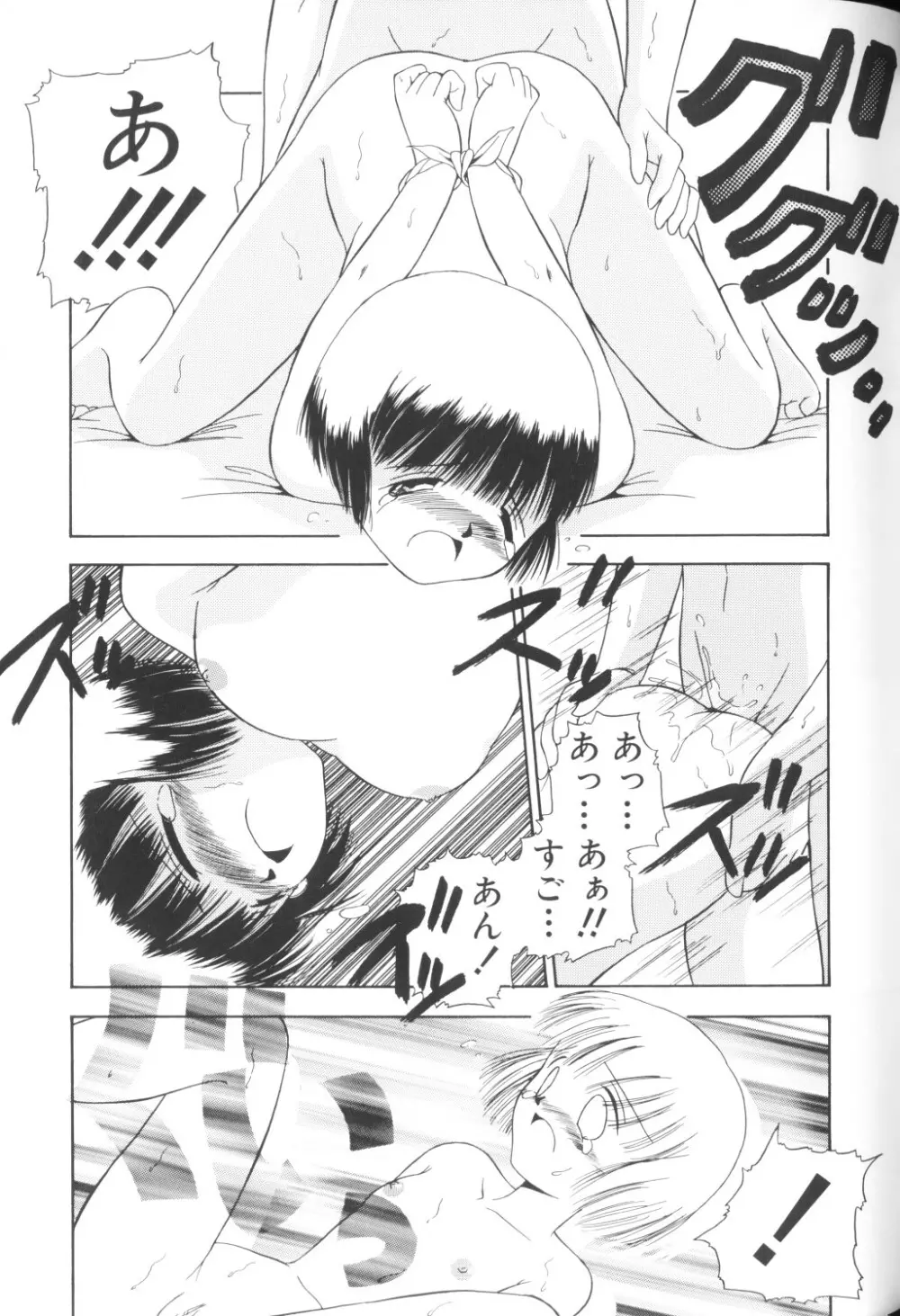 妖精日記 第1号 Page.109