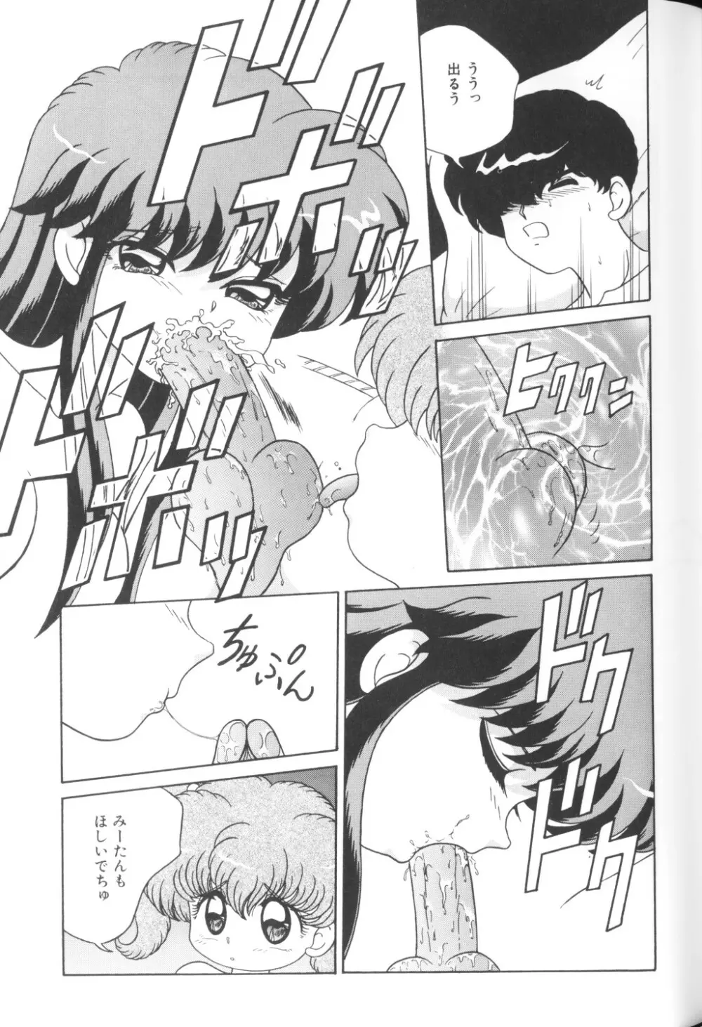 妖精日記 第1号 Page.119