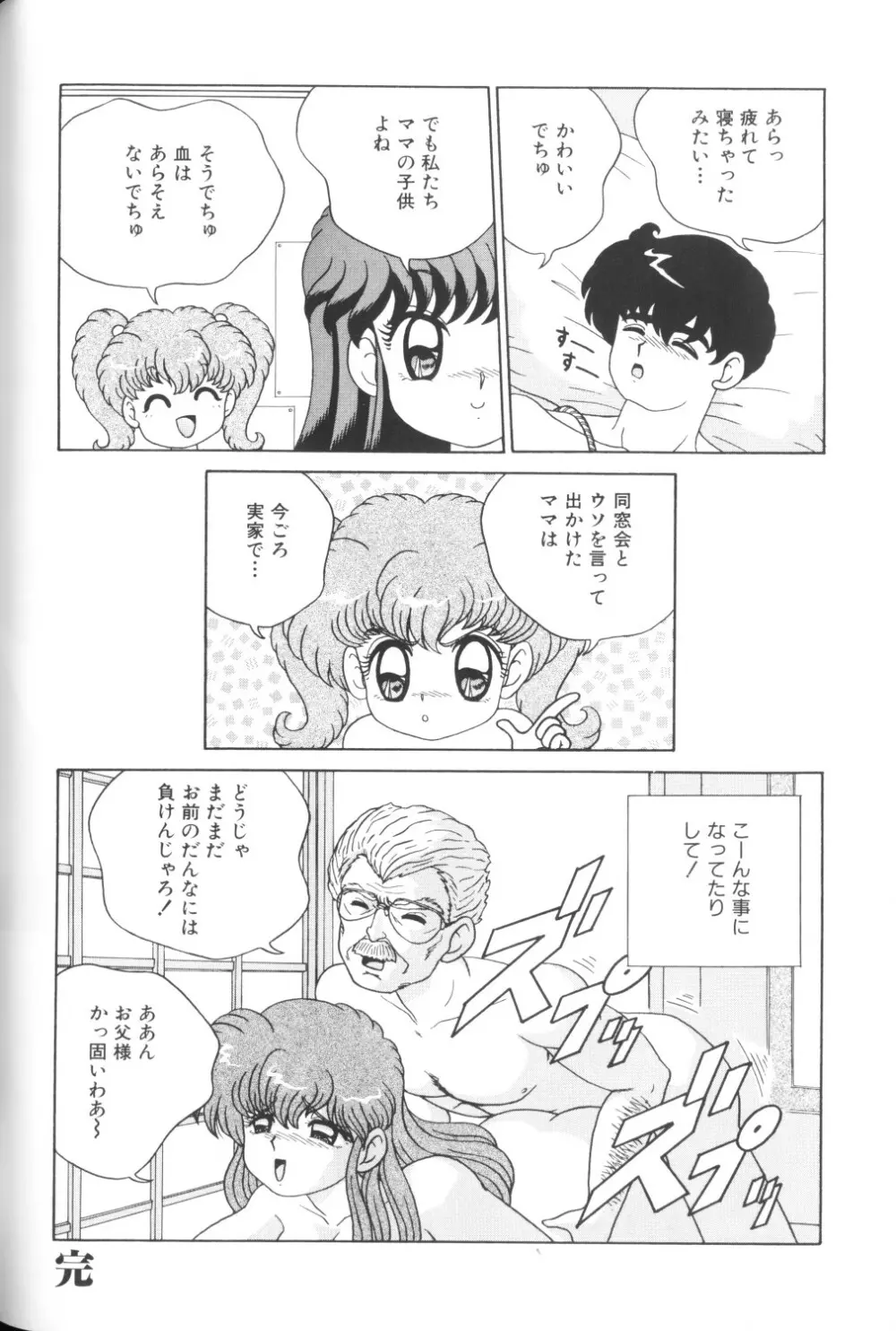妖精日記 第1号 Page.128