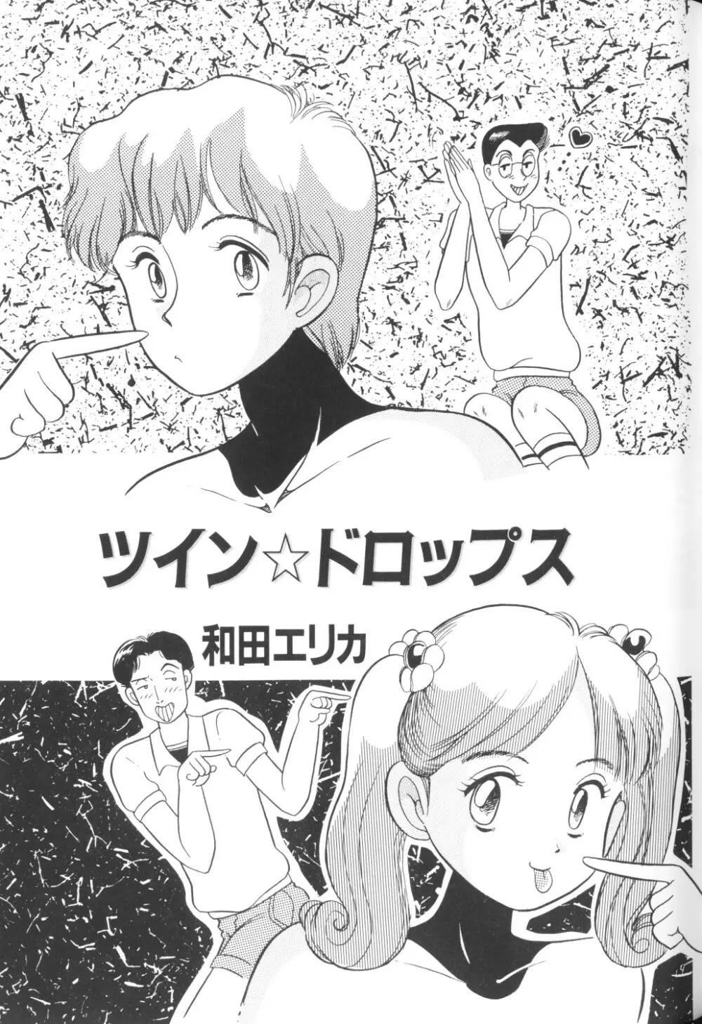 妖精日記 第1号 Page.129