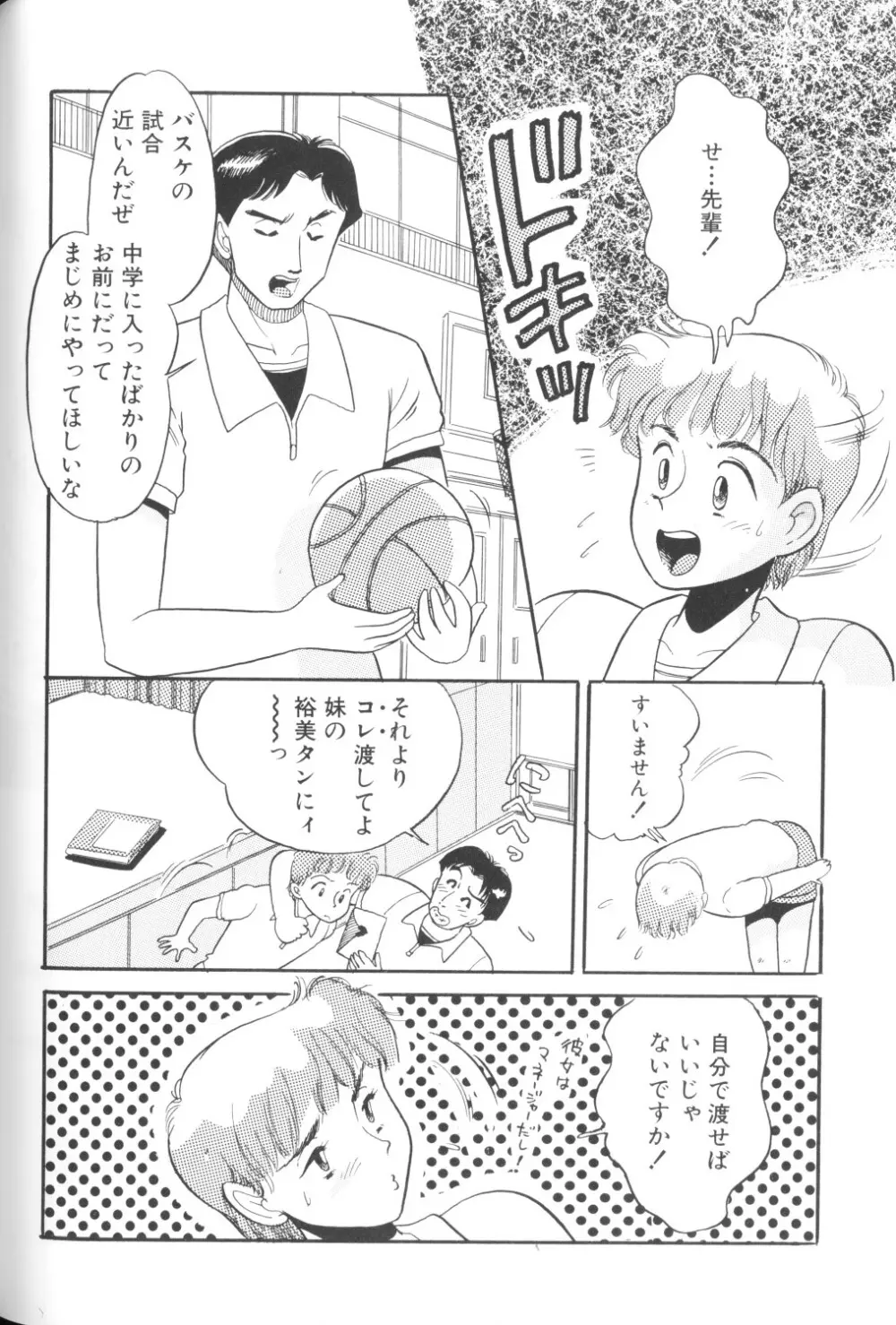 妖精日記 第1号 Page.132