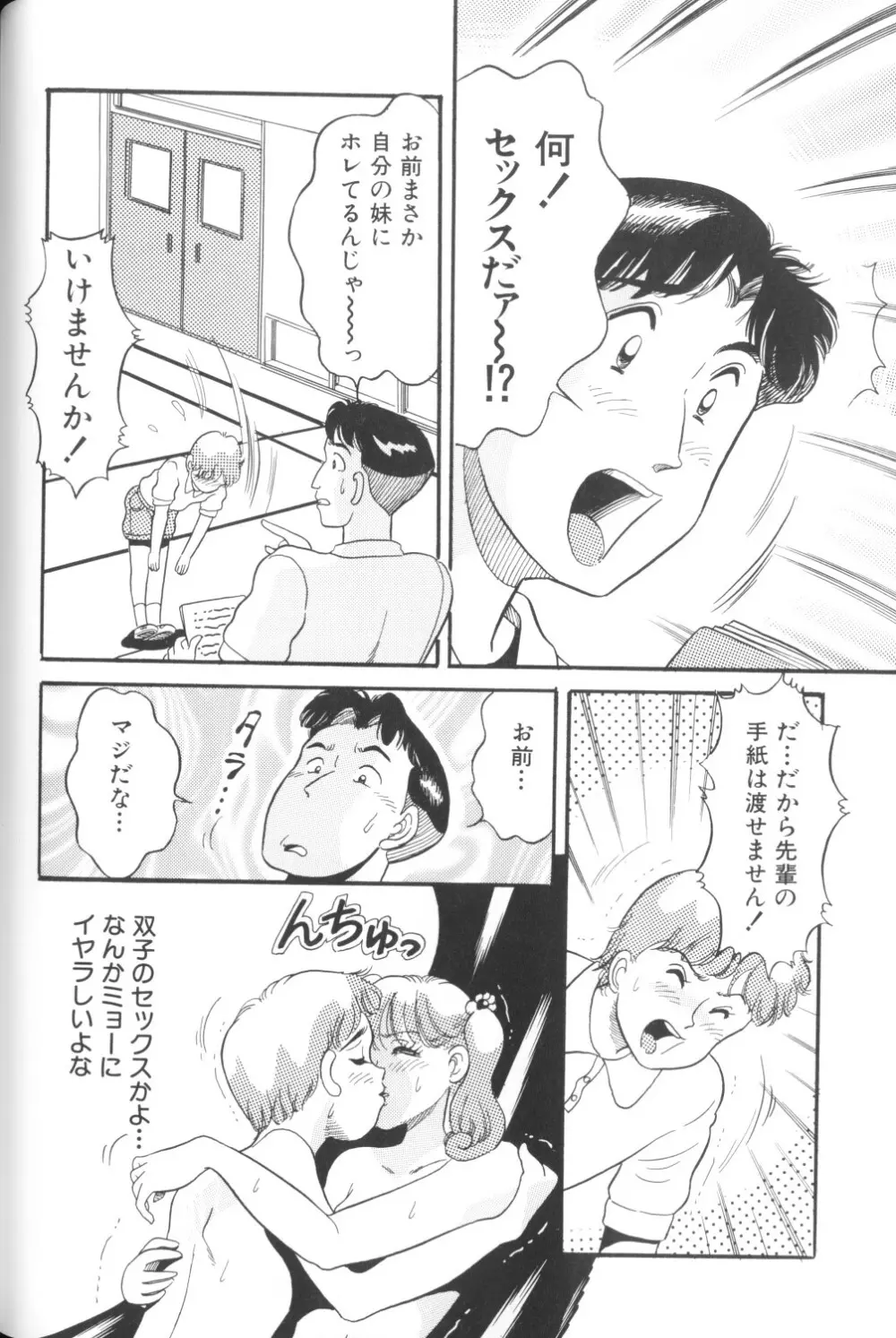 妖精日記 第1号 Page.134