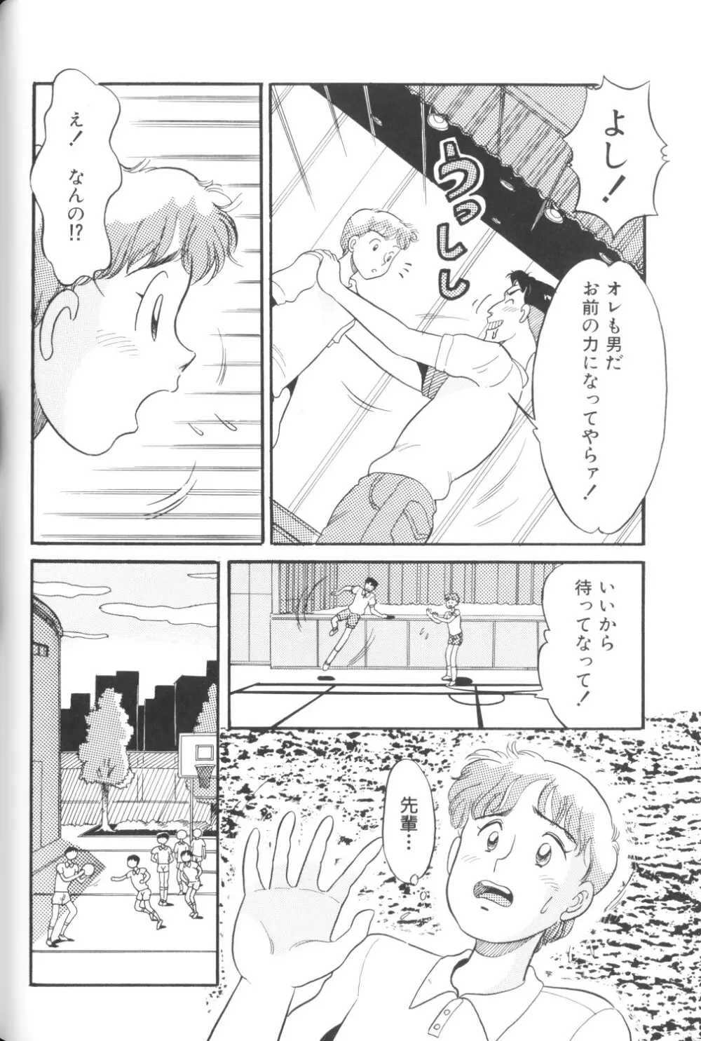 妖精日記 第1号 Page.136