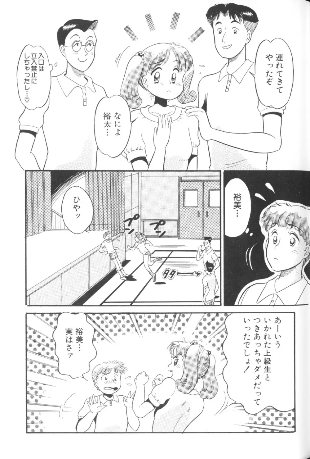 妖精日記 第1号 Page.137