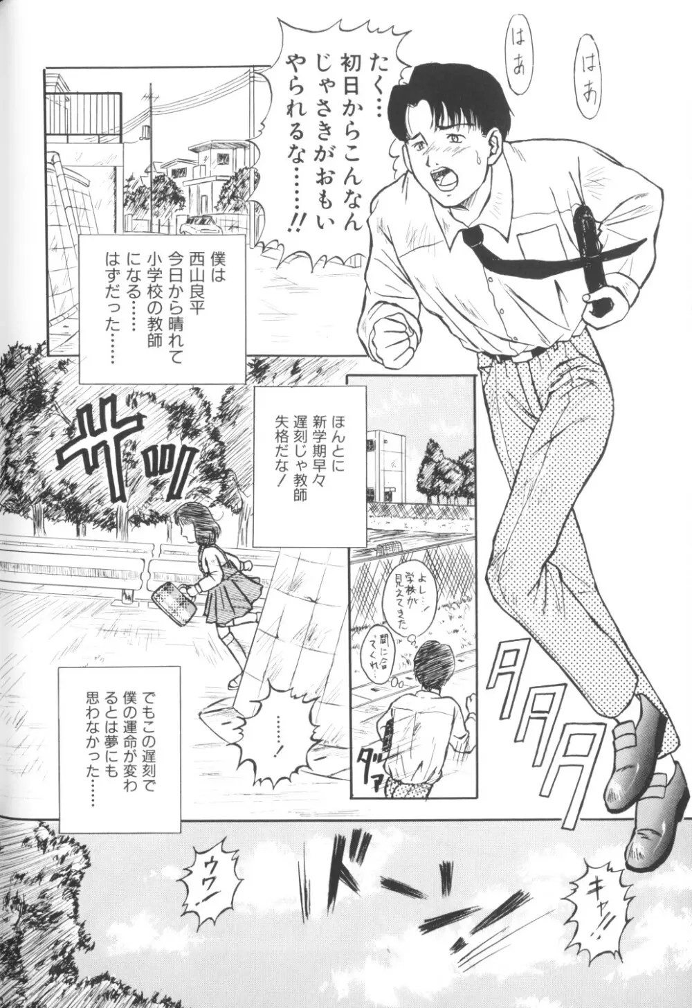 妖精日記 第1号 Page.14