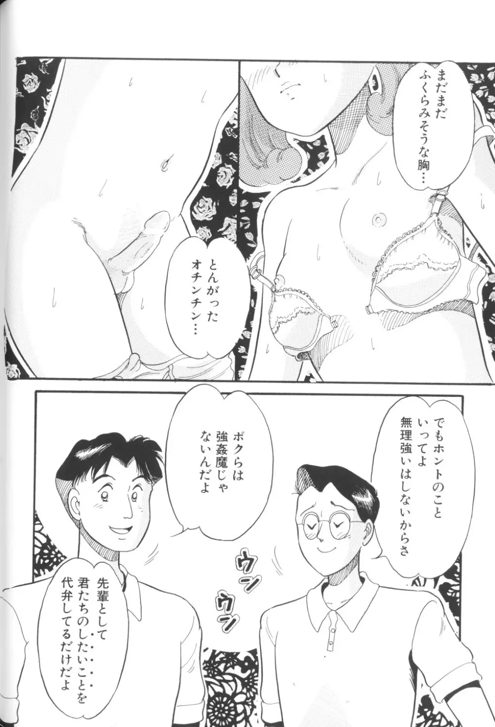 妖精日記 第1号 Page.146