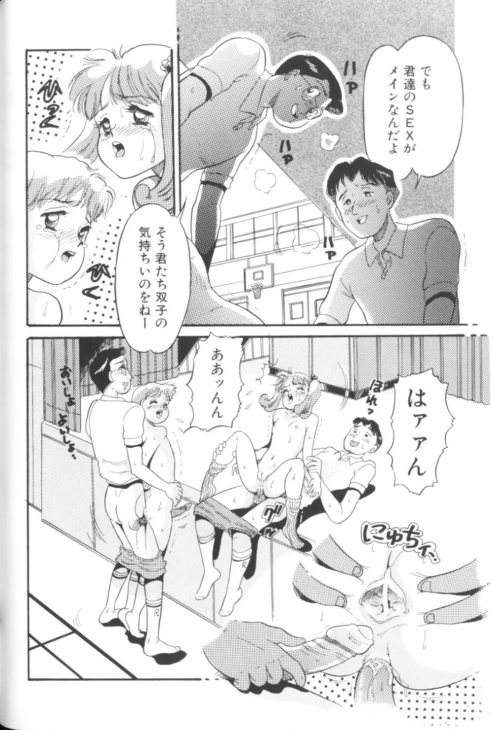 妖精日記 第1号 Page.152