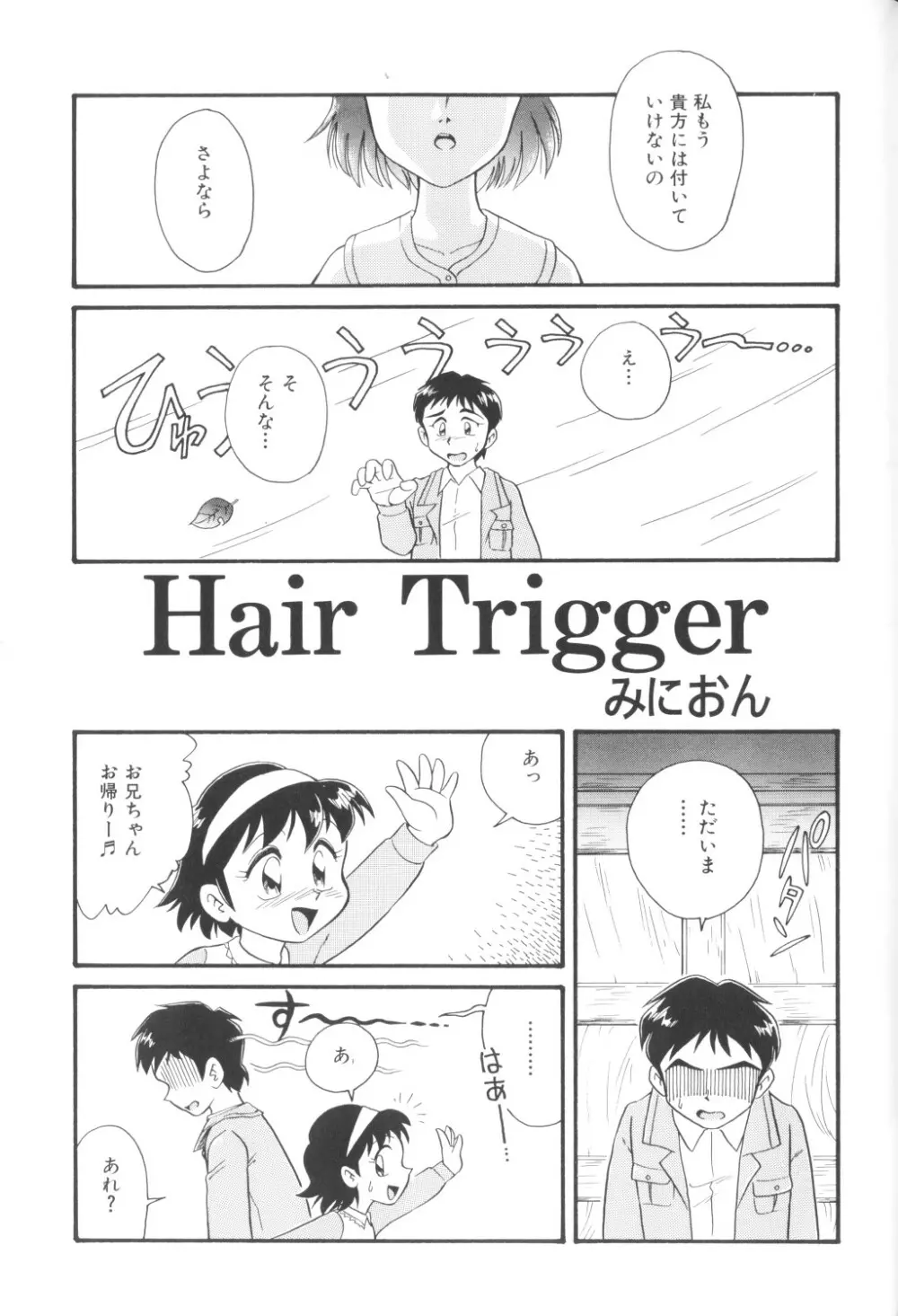妖精日記 第1号 Page.161