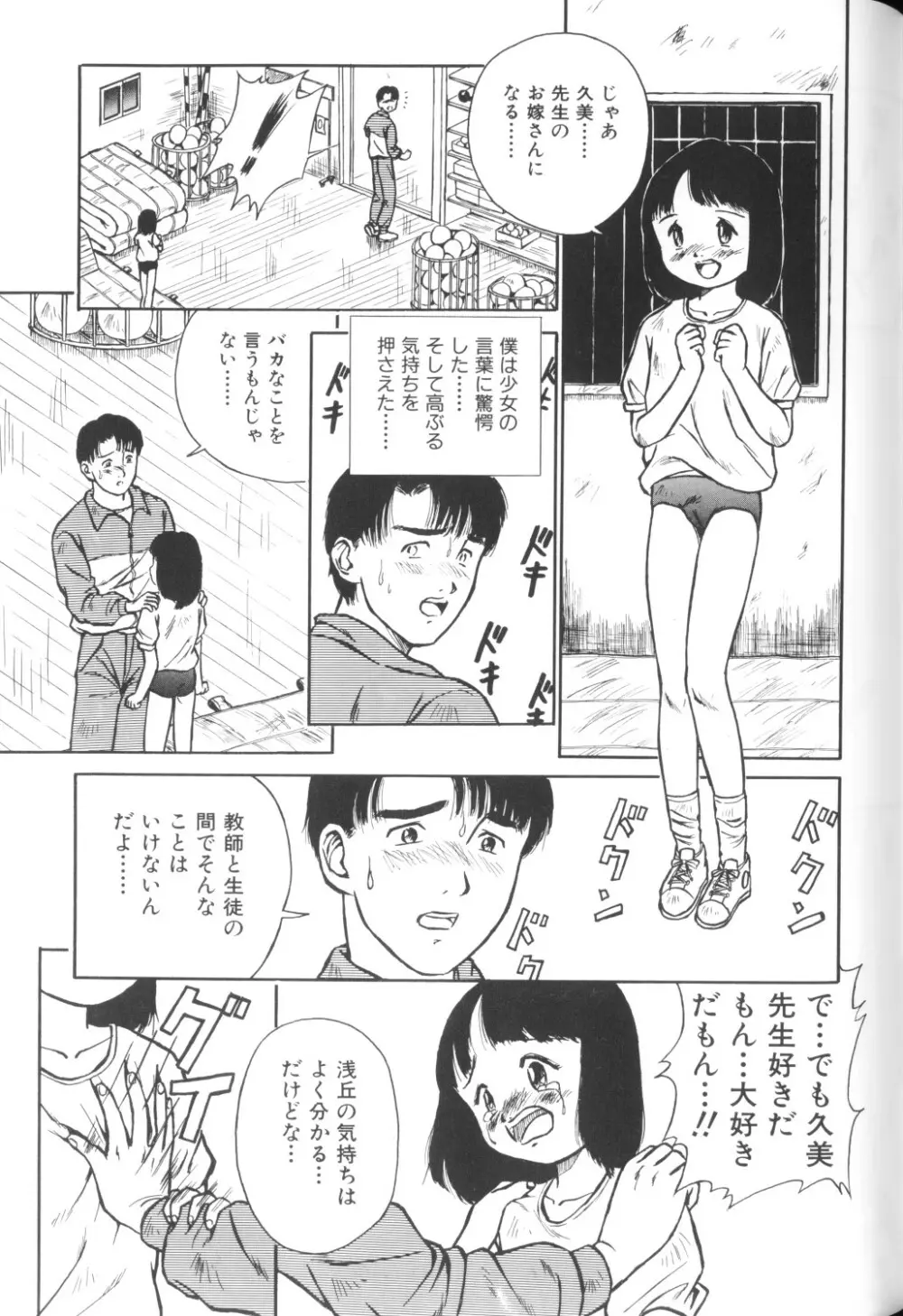 妖精日記 第1号 Page.19