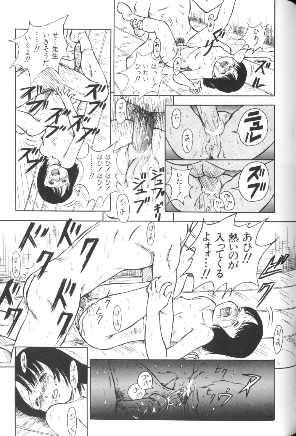 妖精日記 第1号 Page.29