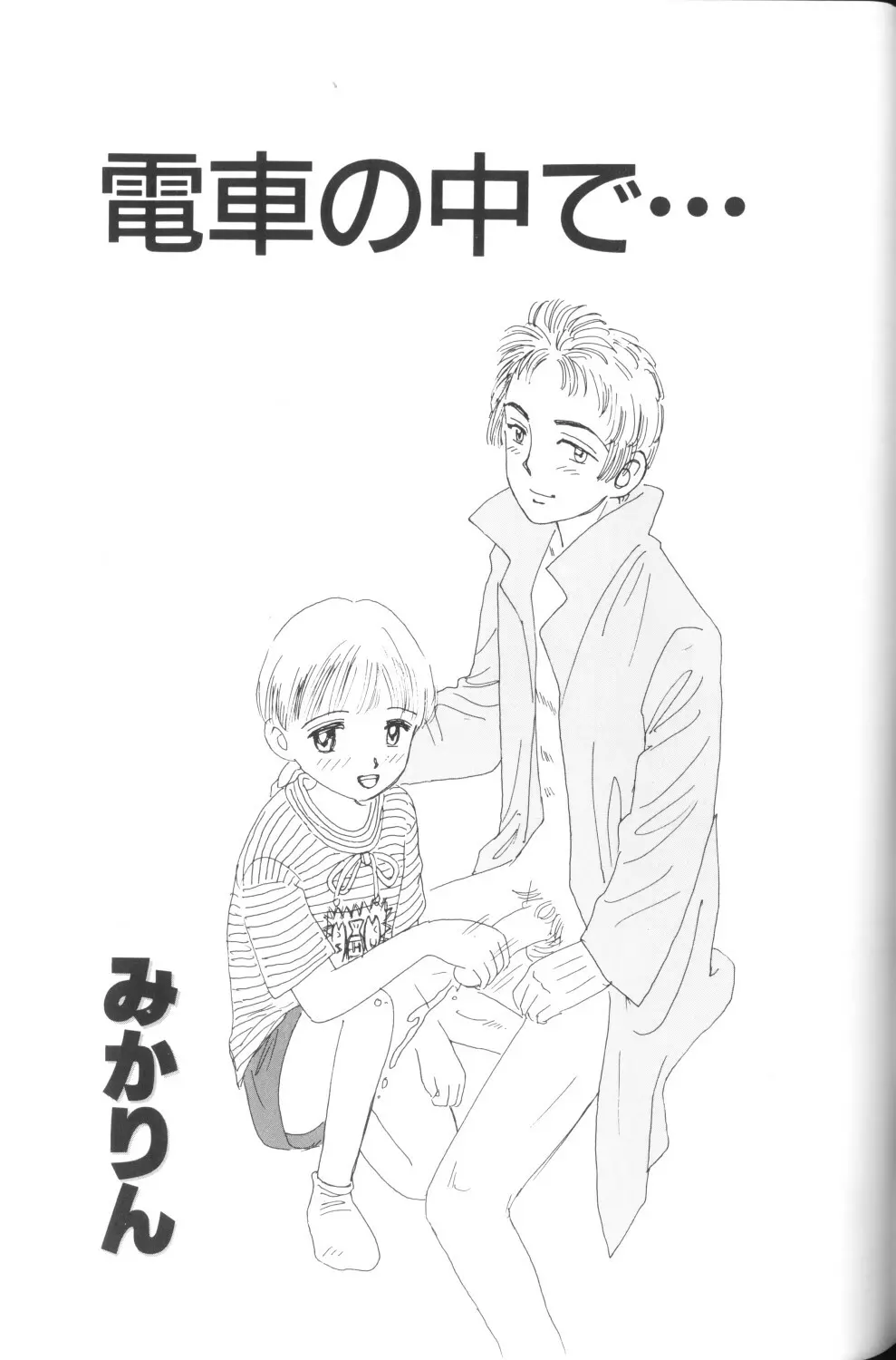 妖精日記 第1号 Page.49