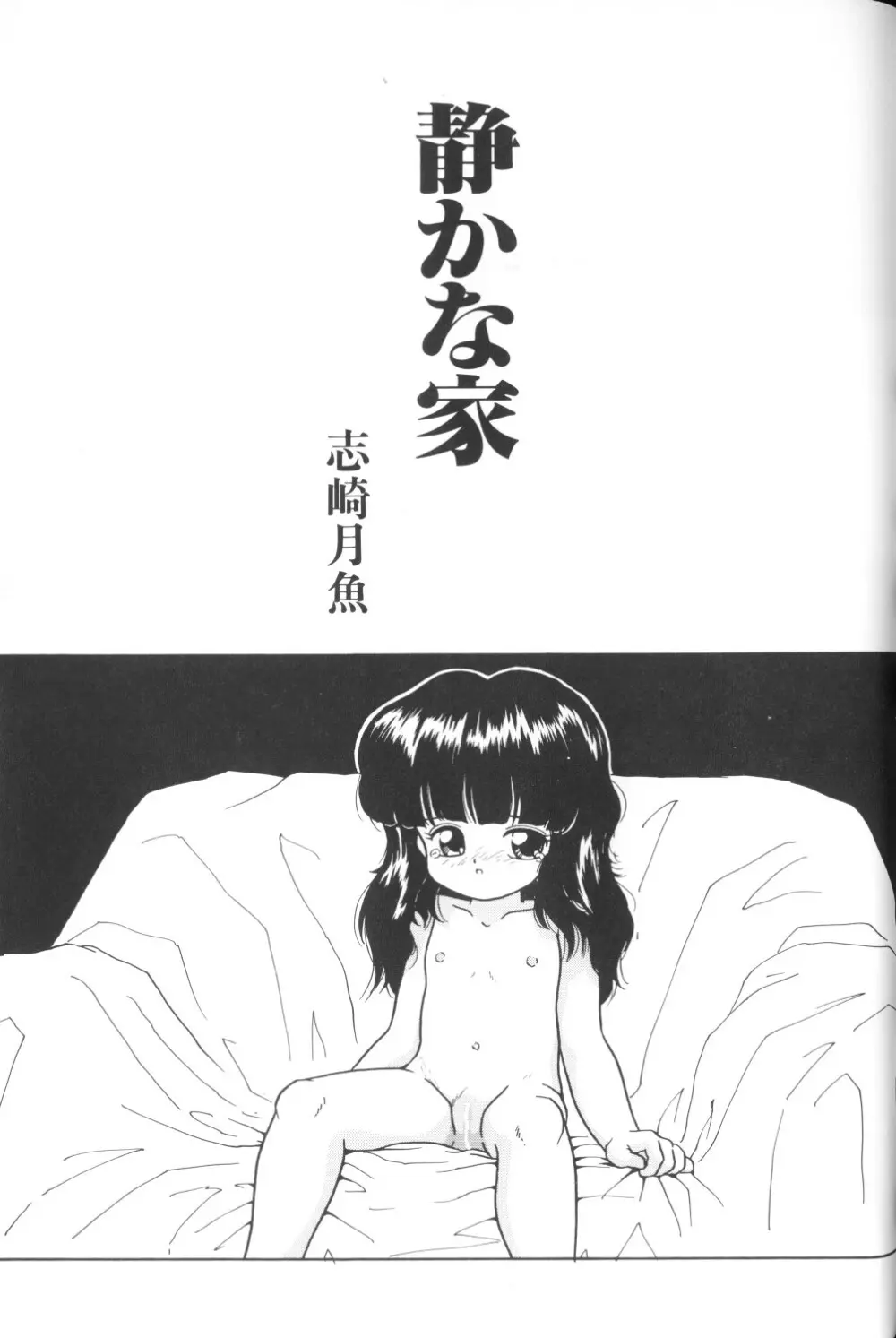 妖精日記 第1号 Page.65