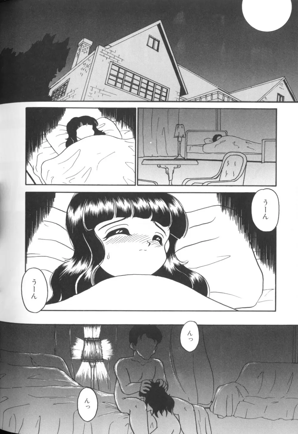妖精日記 第1号 Page.66