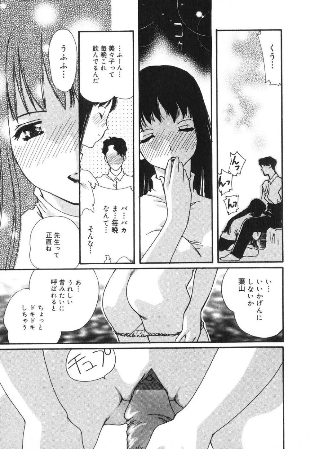 セクシャル・ハラスメント・マイナー・ケース Page.130