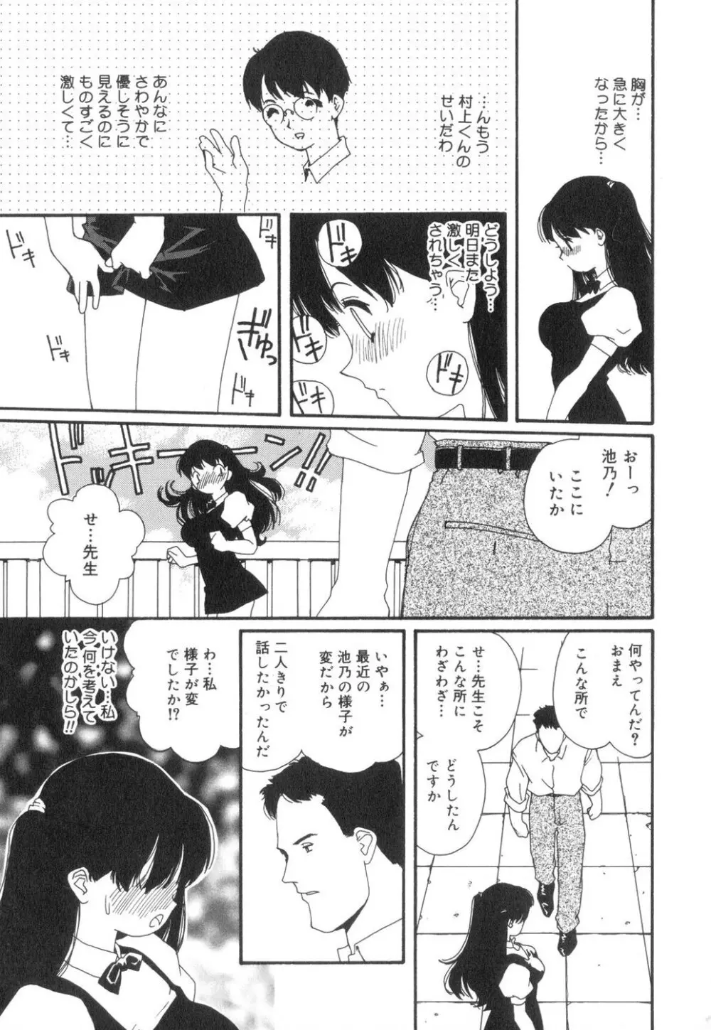 セクシャル・ハラスメント・マイナー・ケース Page.28