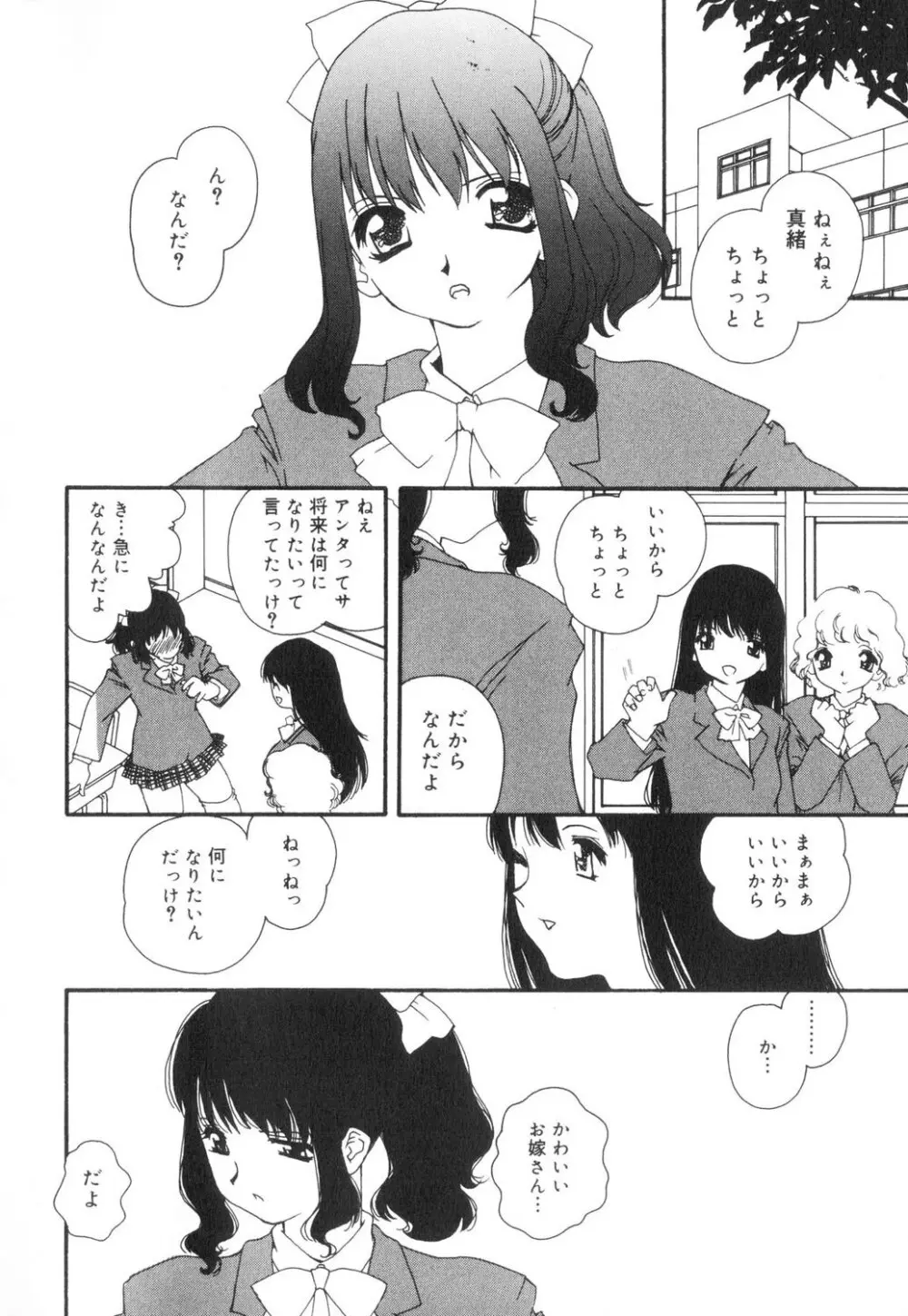 セクシャル・ハラスメント・マイナー・ケース Page.39