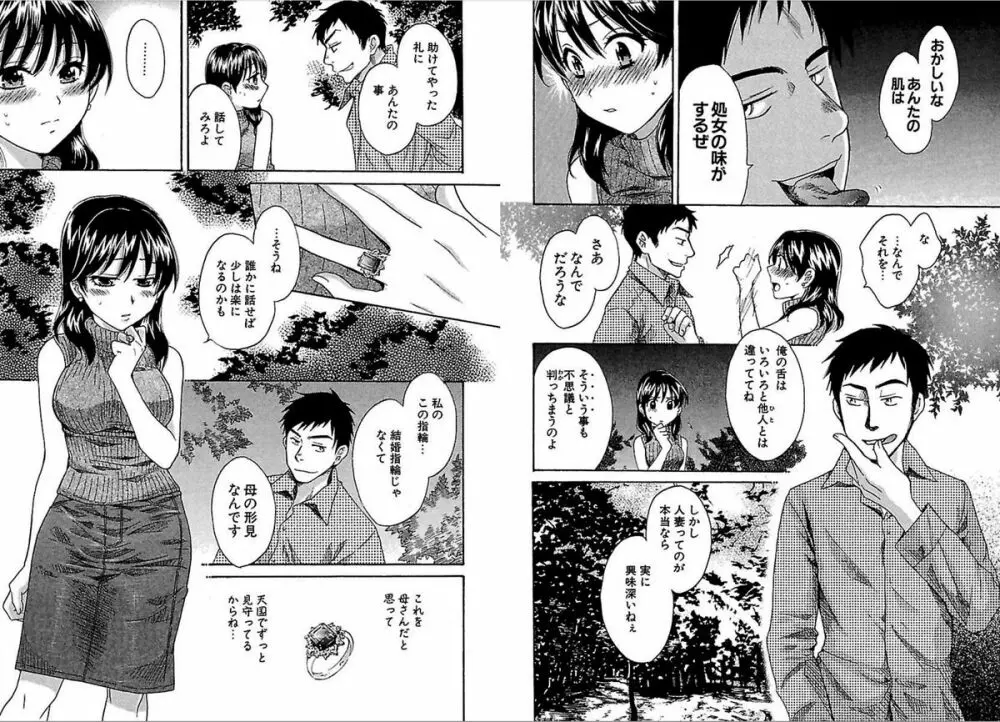 こまタン 第01巻 Page.26