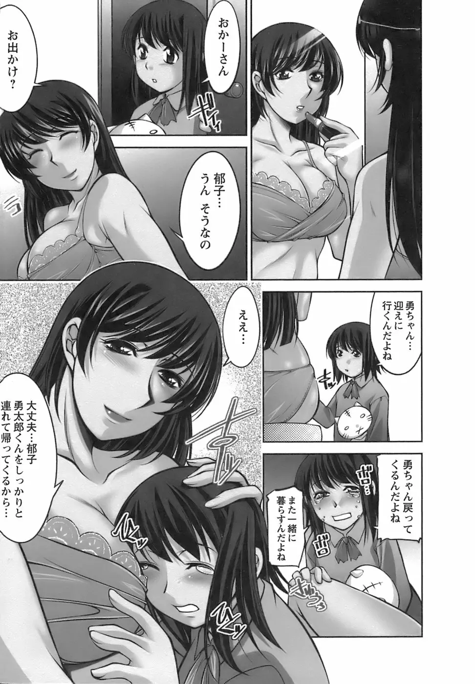 美味しく召し上がれ Page.157