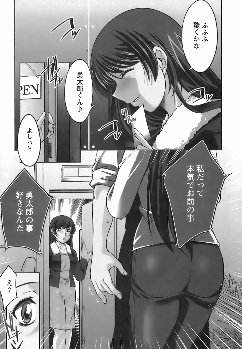 美味しく召し上がれ Page.159