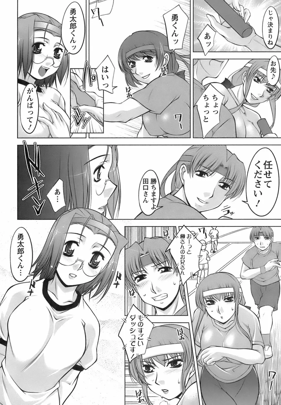 美味しく召し上がれ Page.36