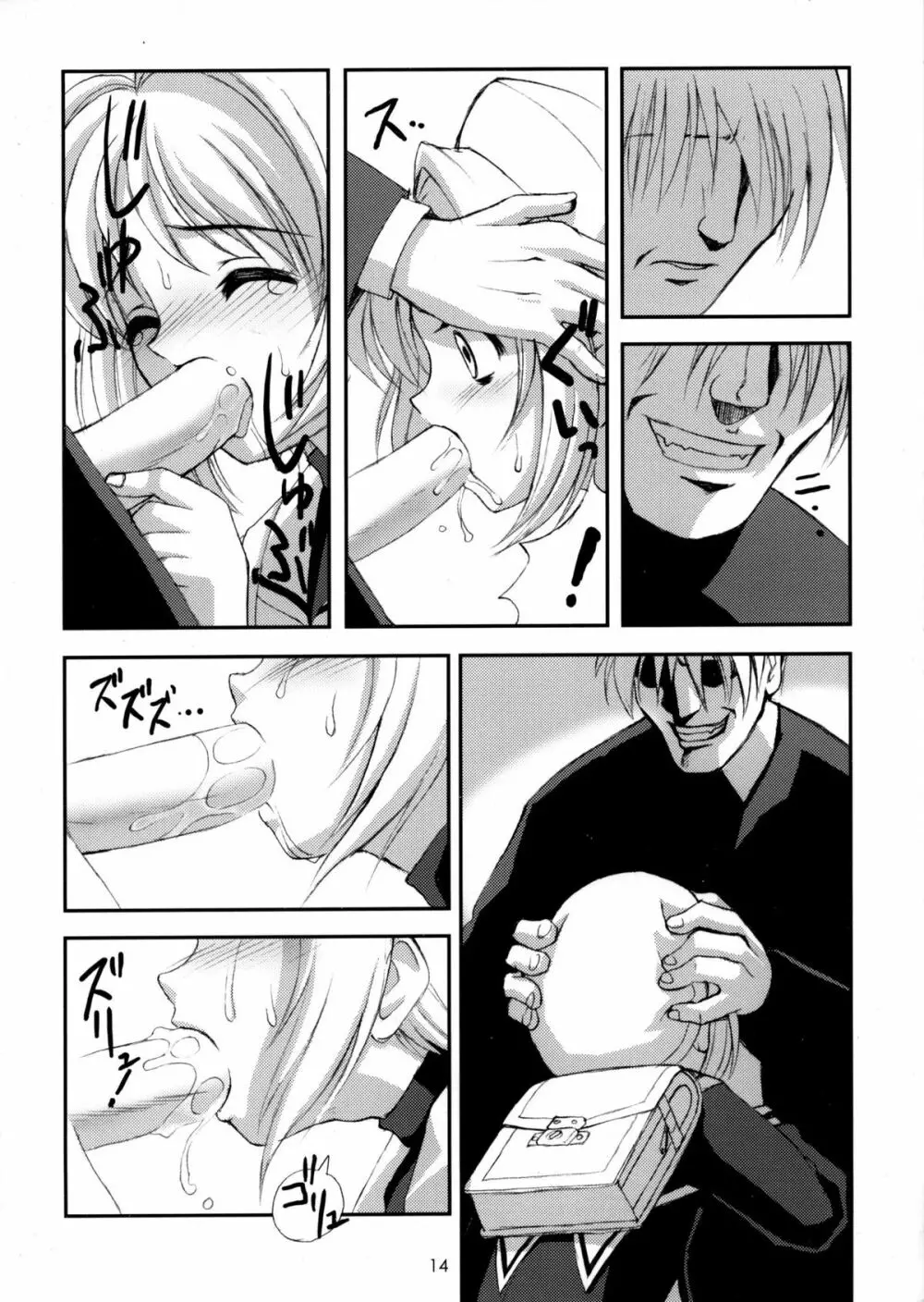 C63) [直道館 (ホルモン恋次郎、MARCYどっぐ)] Please Teach Me 5 (カードキャプターさくら) Page.15