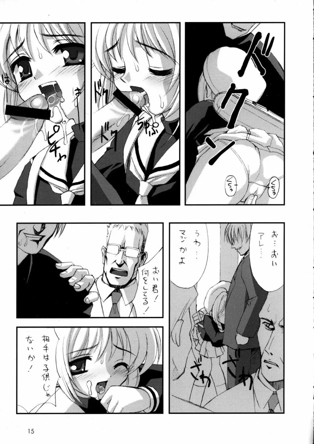 C63) [直道館 (ホルモン恋次郎、MARCYどっぐ)] Please Teach Me 5 (カードキャプターさくら) Page.16