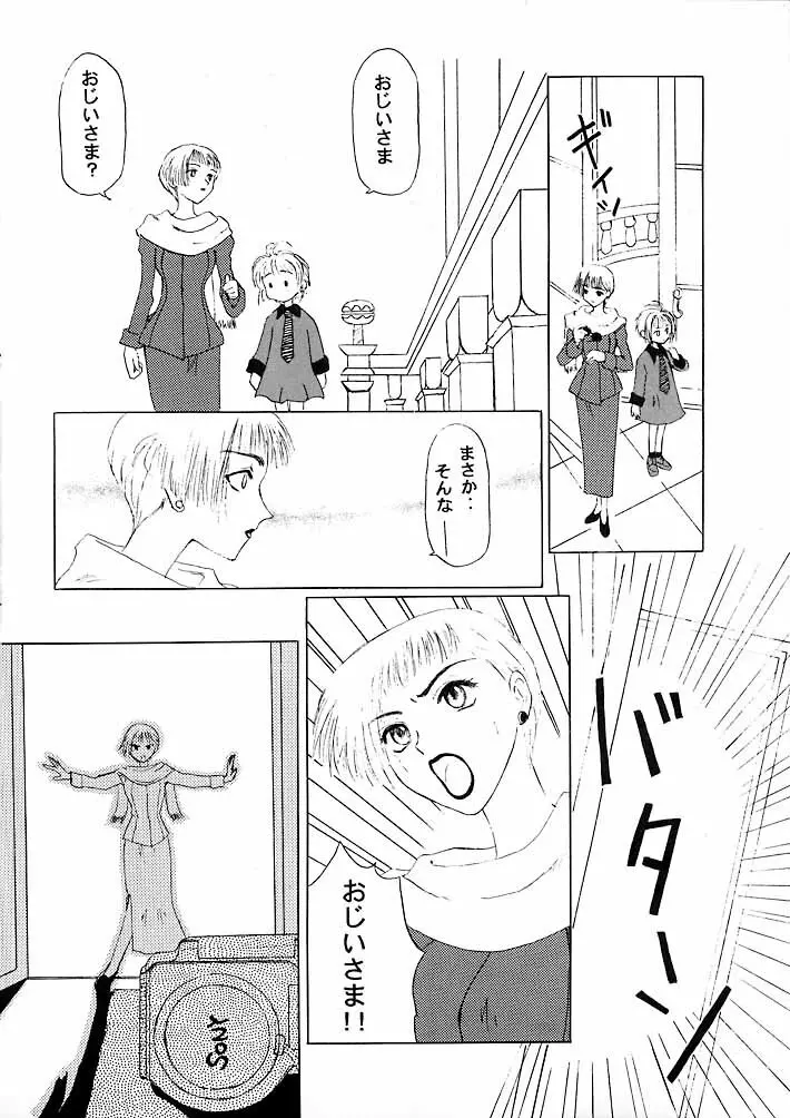 未蕾 Page.17