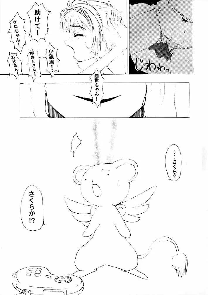 未蕾 Page.22