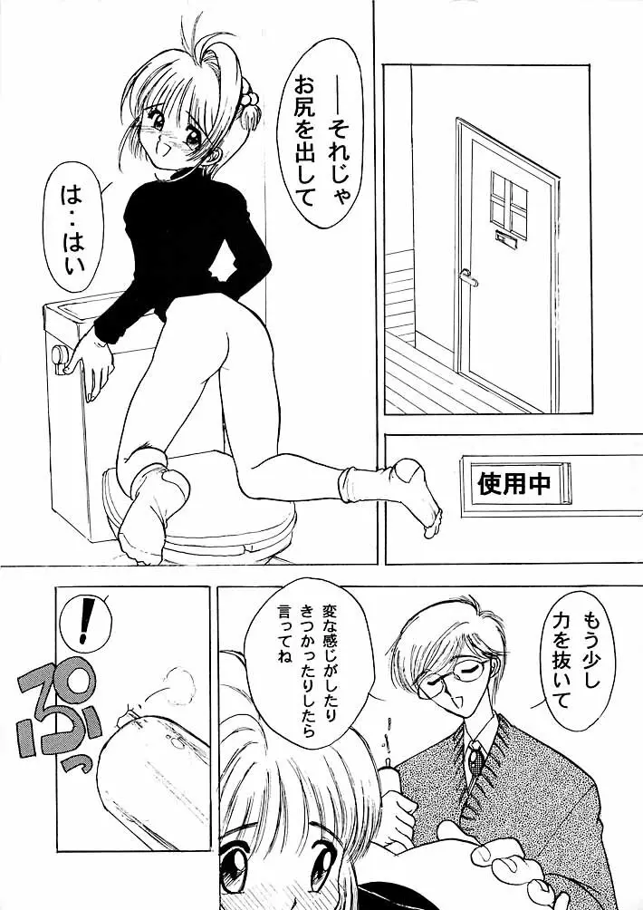 未蕾 Page.26