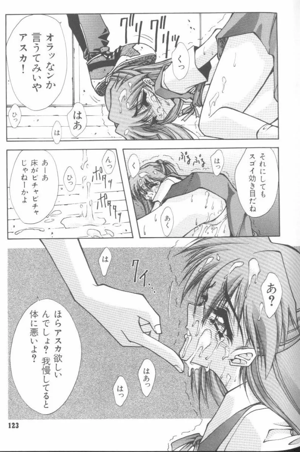 ラストチルドレン 3 Page.120