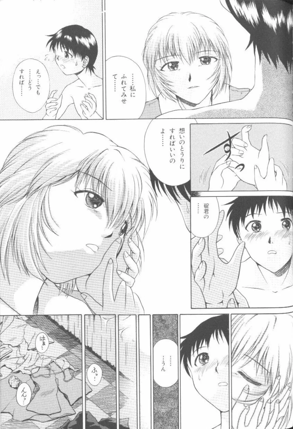 ラストチルドレン 3 Page.146