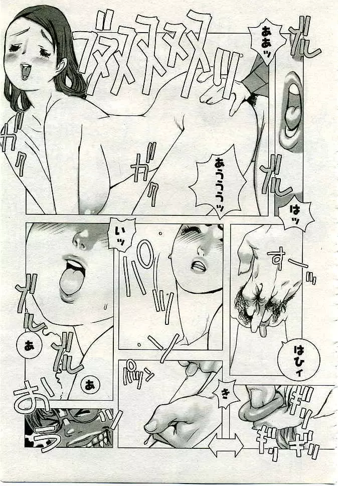 COMIC 夢雅 2005年4月号 Vol.19 Page.396