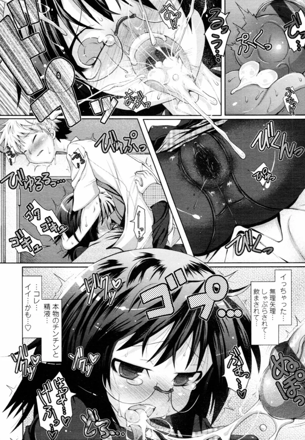 Abunai Kagaku to Oneechan c02-03 Page.10