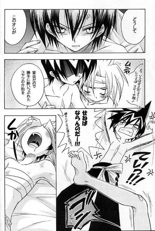 doujin ORDM Page.12