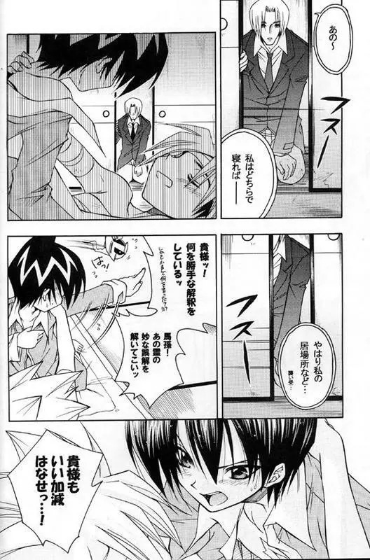 doujin ORDM Page.16