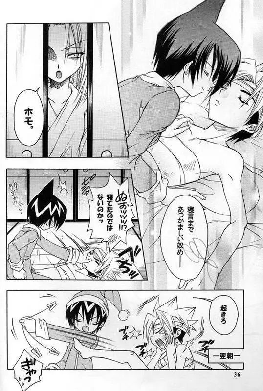 doujin ORDM Page.18