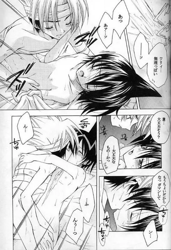 doujin ORDM Page.7