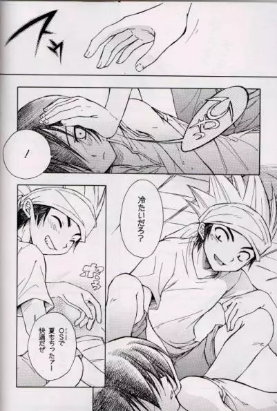 Shaman King Horo x Ren Page.18