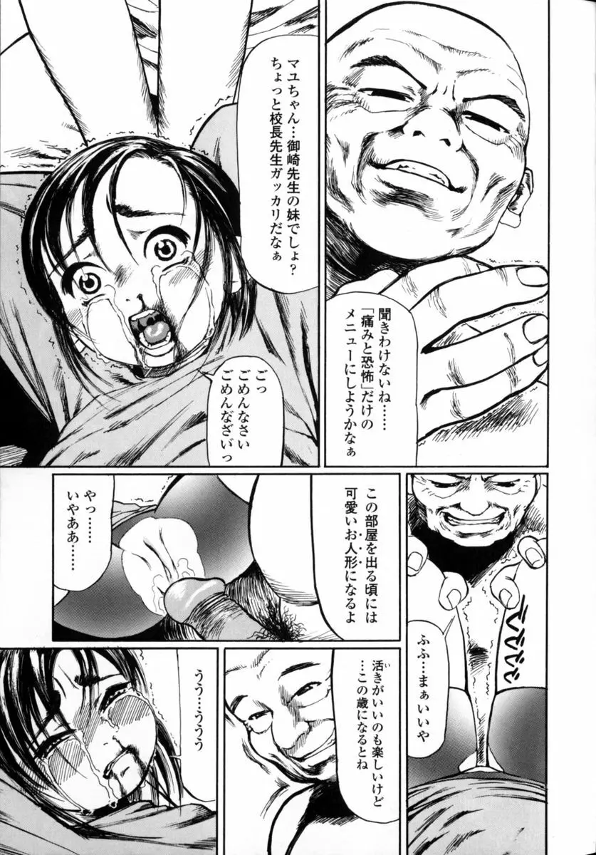 先生だって女なの Page.149