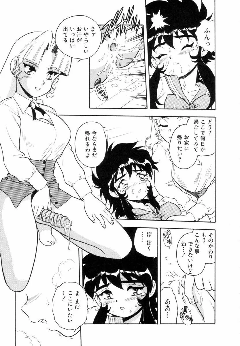 BLUE HEAVEN 1 Page.21