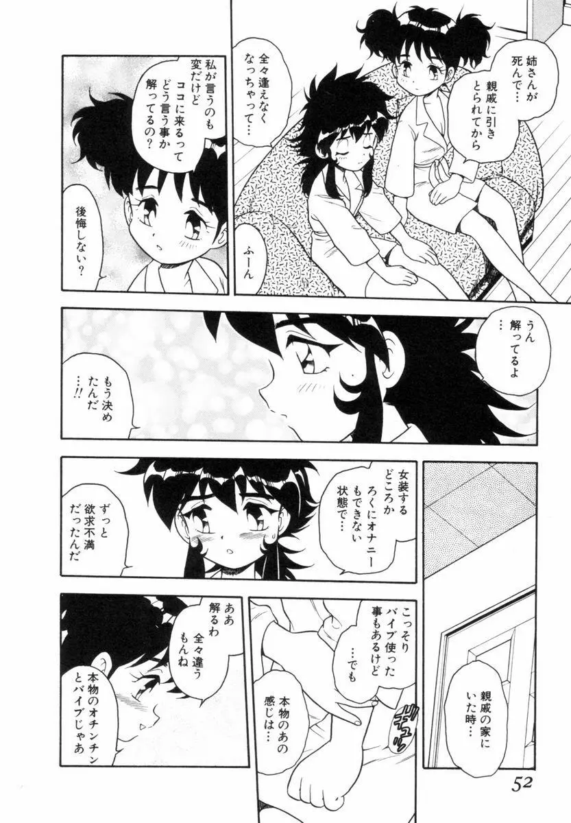 BLUE HEAVEN 1 Page.50