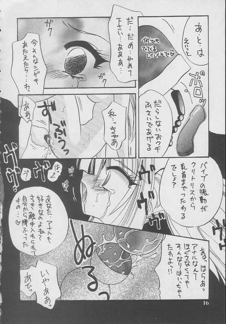 SUKI Page.15