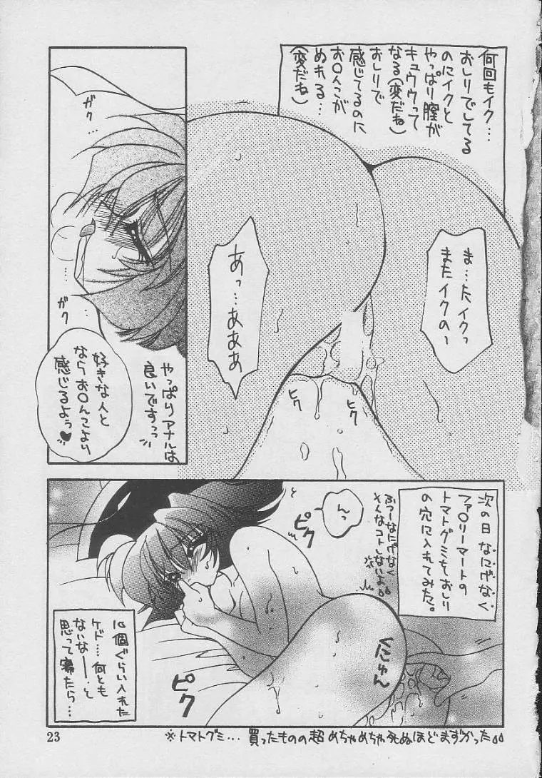 SUKI Page.22