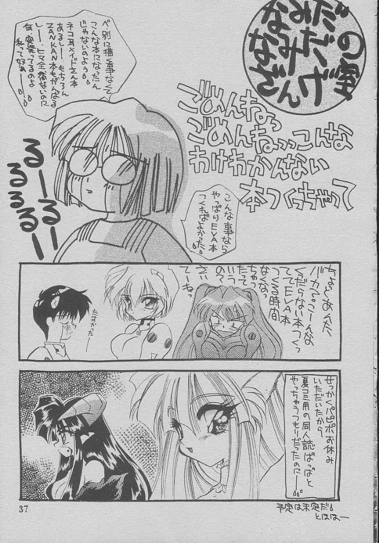 SUKI Page.36