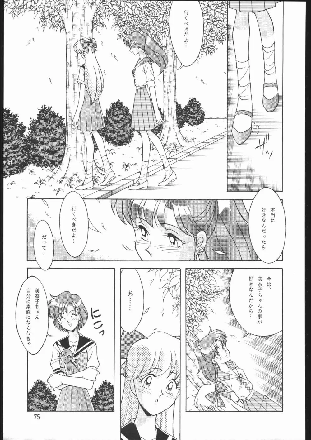 DRESS UP Page.74