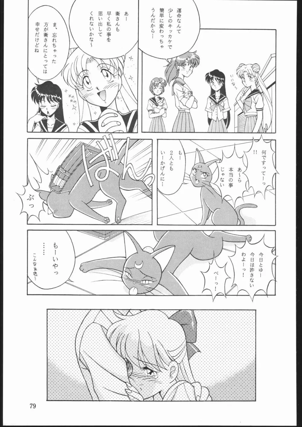 DRESS UP Page.78