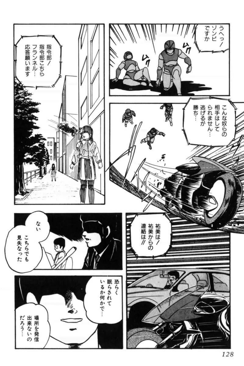 スレイブハンター Page.131