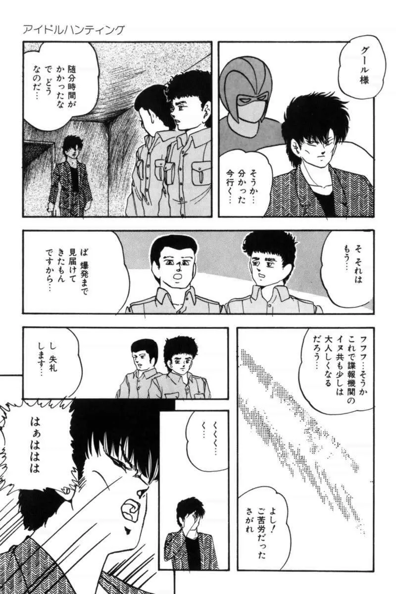 スレイブハンター Page.146